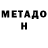 Первитин Methamphetamine DemonicToasterStrudel
