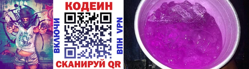 Кодеин напиток Lean (лин)  Орлов 